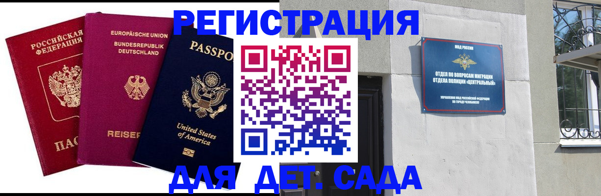 прописка поиск в Отрадном